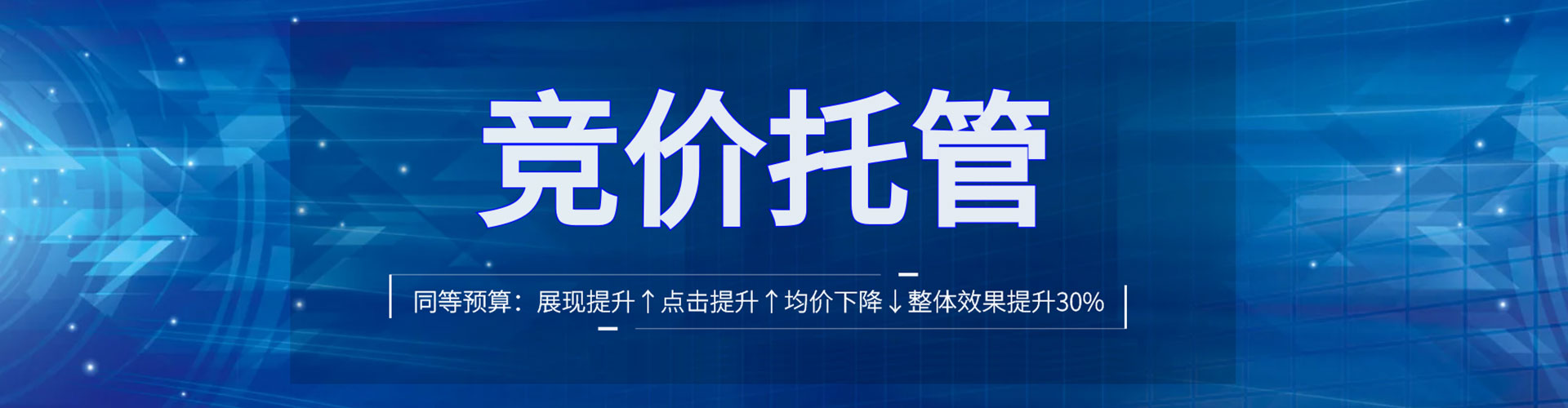 桓仁sem主管